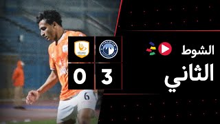 ‎الشوط الثاني | بيراميدز 3-0 فاركو | الجولة الرابعة عشر | الدوري المصري 2023/2022