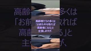 「現役世代は苦しみ続ける」世代間格差の”分断”は既成事実。問題は「年を取ること」ではなく世代。高齢者が支払ってきた社会保険料と現役世代が支払っている社会保険料の差分について、高齢者は沈黙し続けている。