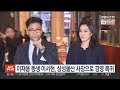 이재용 동생 이서현 삼성물산 사장으로 경영 복귀 연합뉴스tv yonhapnewstv