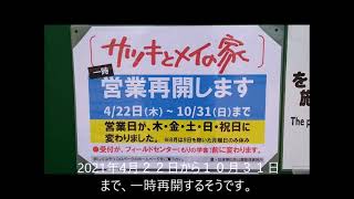 建設中のジブリパークを見て来ました！(2021/03/30)