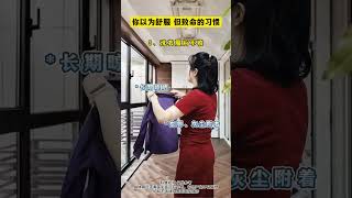 你以为很舒服，但其实很致命的习惯 医学科普 万万想不到 硬核健康科普行动  涨知识