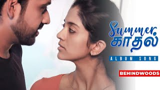 Summer Kadhal - Romantic Video Song | Surya Murugesh, Prithvi Krishna, Swetha Sridhar
