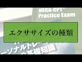 【nsca cpt】オーバートレーニング 28