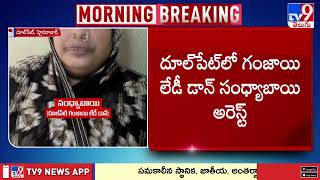 Hyderabad : ఆపరేషన్ ధూల్ పేట్ కంటిన్యూ - TV9