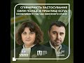 Співмірність застосування сили поліції в практиці ЄСПЛ. Особливості під час воєнного стану