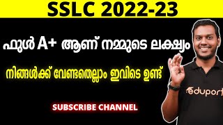 Eduport SSLC 2022 - 23  | ഫുൾ A+ ആണ് നമ്മുടെ ലക്ഷ്യം | നിങ്ങൾക്ക് വേണ്ടതെല്ലാം ഇവിടെ ഉണ്ട്