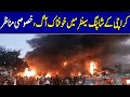 Karachi: Footage of Heavy Fire Incident in Noman Centre Saddar | Dawn News