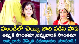 THE ANSWER GIVEN BY THE GODDESS IN THE MATTER OF BABY | MEENA | CHARANRAJ | TELUGU CINEMA ZONE