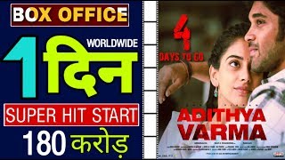 Adithya Varma Movie Collection, Adithya Varma 1st Day Box Office Collection, Dhruv Vikram