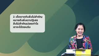 สรุปง่ายๆ กับอ่านเข้าเส้น วันนี้พบกับ 📒 \