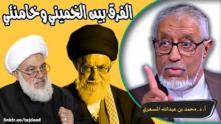 #الدكتور_محمد_المسعري : كيف انحرفت بوصلة السياسة في إيران بعد #الخميني؟