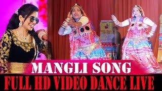 MANGLI LATEST SONG || SUPER VIDEO LIVE PERFAMENCE || RTV BANJARA