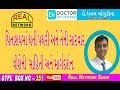 All About Gallstones Treatment, Causes, Diet, Pain & Surgery by Dr.Dhaval mangukiya