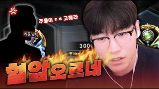 마딱이들한테 훈수두며 시비 걸었을때 반응ㅋㅋㅋ 【서든어택 랭크전】