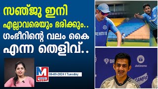 സഞ്ജു കഴിഞ്ഞേ ഗംഭീറിന് ഇനി ആരും ഉള്ളു...! | Sanju SamsonIndian cricketer