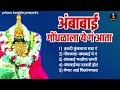 ambabai gondhalala ye g aata अंबाबाई गोंधळाला ये गं आता special navratri song