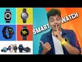 இந்த வீடியோ பார்க்காமல் ஸ்மார்ட் வாட்ச்⌚ வாங்காதீங்க!!! Smartwatch Buying Guide ⌚ || Tamil Tech