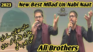 New Best Milad Un Nabi Naat|SuperHit Naat 2023|Rabi ul Awal Special Nasheed|Top Naat|Ali Brothers