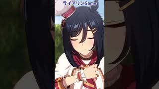 【ウマ娘】エイシンフラッシュ 勝負服→バレンタイン【衣装変更】#shorts