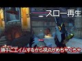 【overwatch2】新年一発目だけどチーター動画！！ついに出会ってしまった… omg hacker in this game... hack cheat あけましておめでとうございます