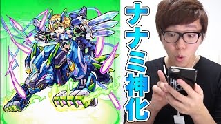 【モンスト】ナナミを神化し英雄の神殿の修羅場へ！【ヒカキンゲームズ】