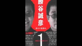 勝谷誠彦 「讃岐うどん　東京麺通団」について語る