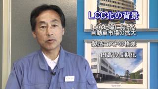 秋田ナイルス株式会社　～あきたmonoづくりTOWN～