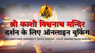 Kashi Vishwanath Temple Sugam Darshan online booking | kashi vishwanath dham varanasi | CheckInNews