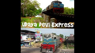 Udaya Devi Express