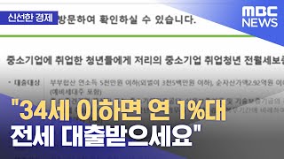 [신선한 경제] \