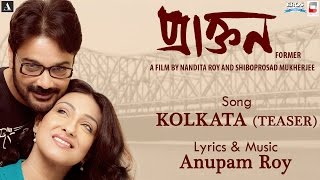 Kolkata Song Teaser | Praktan | Anupam Roy | Shreya Ghoshal | New bengali song 2016