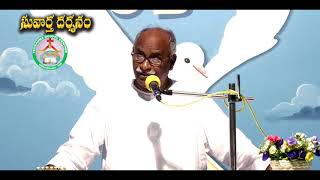 495 నీతిమంతుల ప్రార్ధన...hosanna gospel center moses garu 22 10 19 part 2