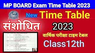 mp board class 12th timetable 2023 || mp board exam time table,