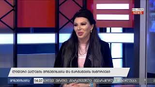 ნათია შათირიშვილი და თეონა გიორგაძე