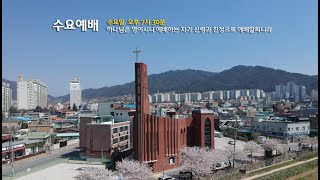 충주순복음교회 2025년 01월 08일 수요예배