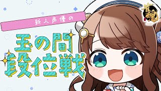 【 雀魂 】ごめん寝てた！深夜にちょっとだけ💪【段位戦/神野莉子】