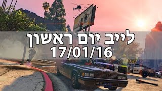 NonStopGaming - לייב עם שחף ומורן