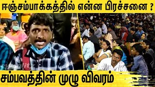 ஈஞ்சம்பாக்கம் போராட்டத்தின் முழு பின்னணி : Injambakkam Protest Detaild Report |