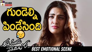 BEST EMOTIONAL SCENE | Ee Maya Peremito 2019 Telugu Movie | Rahul Vijay | Kavya Thapar | 2019 Movies