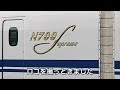 【ドクターイエロー通過有り！】小田原駅新幹線通過集【次回予告あり】