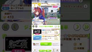 【ウマ娘】ダイワスカーレット【育成ボイス】三連続出走