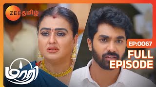 Maari - மாரி - Tamil Show - EP 67 - Aashika, Abhitha, Sona - Supernatural Thriller - Zee Tamil