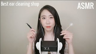 [미스엠] 3DIO 귀청소 가게 ASMR 롤플레잉 ( 3DIO Ear cleaning shop ASMR RP )