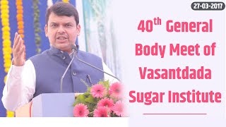 CM Devendra Fadnavis addressing 40th General Body Meet of Vasantdada Sugar Institute,Pune