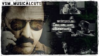 15 Years of Vettaiyaadu Vilaiyaadu | Special Mashup | Kamal Haasan , Jyothika | Harris | GVM | VSM