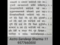 सन्तान सुख देने वाली षष्ठी देवी 🙏 यही है सन्तान प्राप्ति का अमोघ उपाय षष्ठी देवी स्तोत्र पाठ