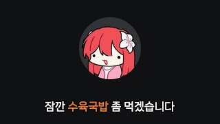 천천히 드세요 어르신