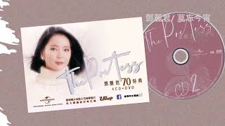 鄧麗君/ 莫忘今宵@The Poetess 鄧麗君70特典 (4CD+DVD)