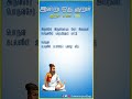 இன்று ஒரு குறள் திருக்குறள் 005 திருவள்ளுவர் தமிழ் கடவுள் வாழ்த்து