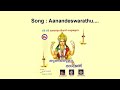 aanandeswarathu thunayarulum bhagavathy